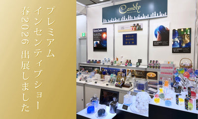 プレミアムインセンティブショー春2026に出展しました