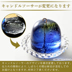 流星キャンドル MIDNIGHT | ナイトブレンド フォレストヒーリングの香り
