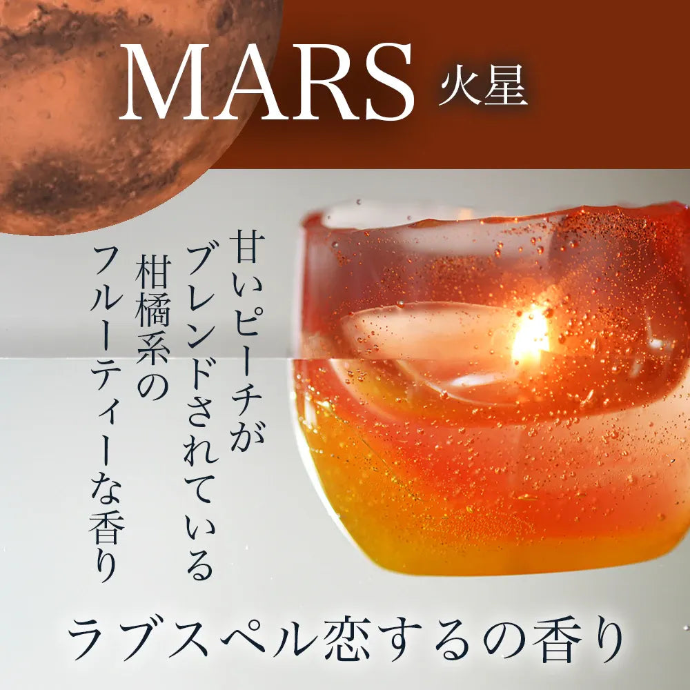 プラネットフローティングキャンドル（浮かぶ惑星）