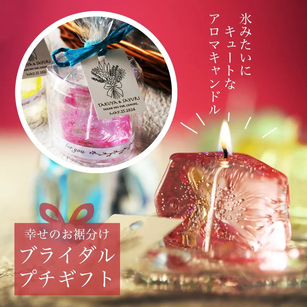 （名入れギフト）キャンドリー ブライダルプチギフト ICE CANDLE 10点セット