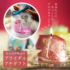 （名入れギフト）キャンドリー ブライダルプチギフト ICE CANDLE 10点セット