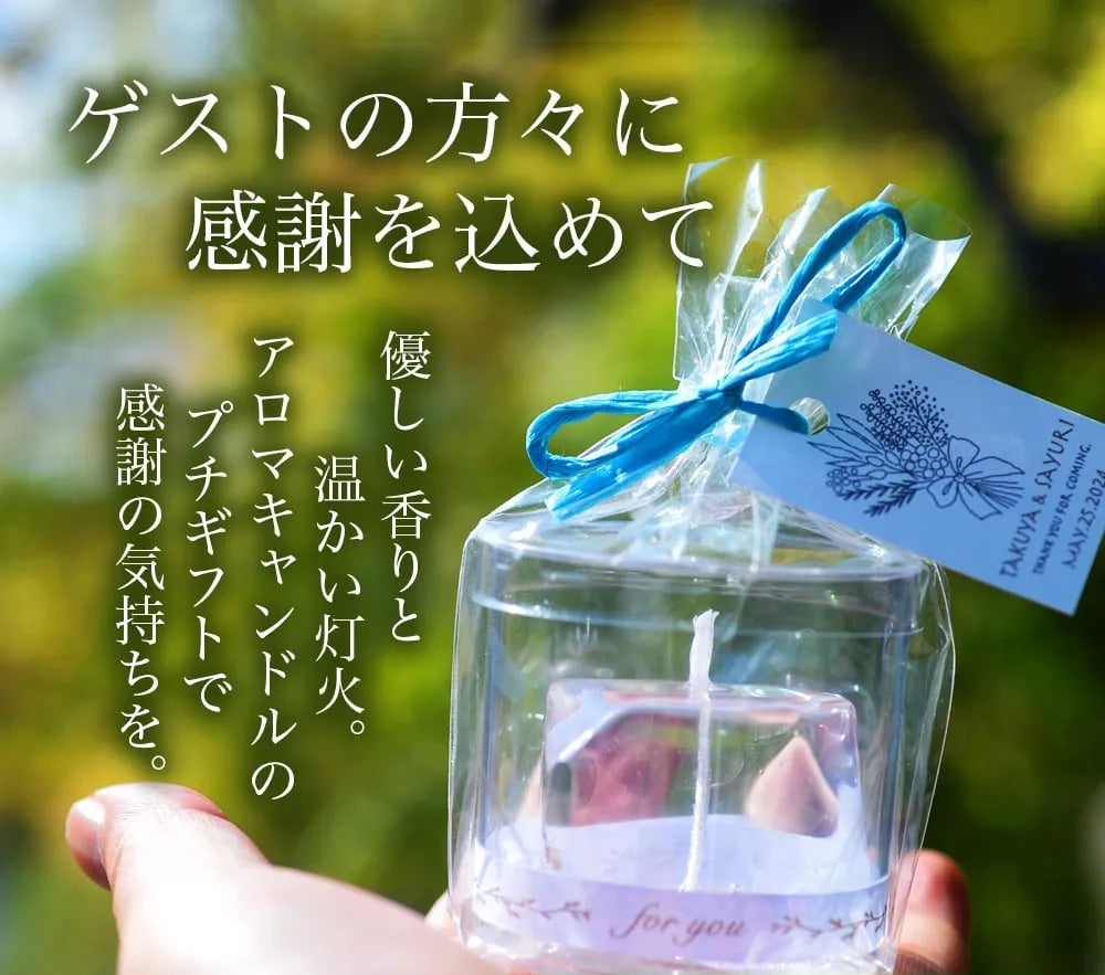 （名入れギフト）キャンドリー ブライダルプチギフト ICE CANDLE 10点セット