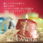 （名入れギフト）キャンドリー ブライダルプチギフト ICE CANDLE 10点セット