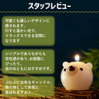 ぷにぷにシロクマCANDLE | はちみつバニラの香り
