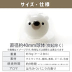 ぷにぷにシロクマCANDLE | はちみつバニラの香り