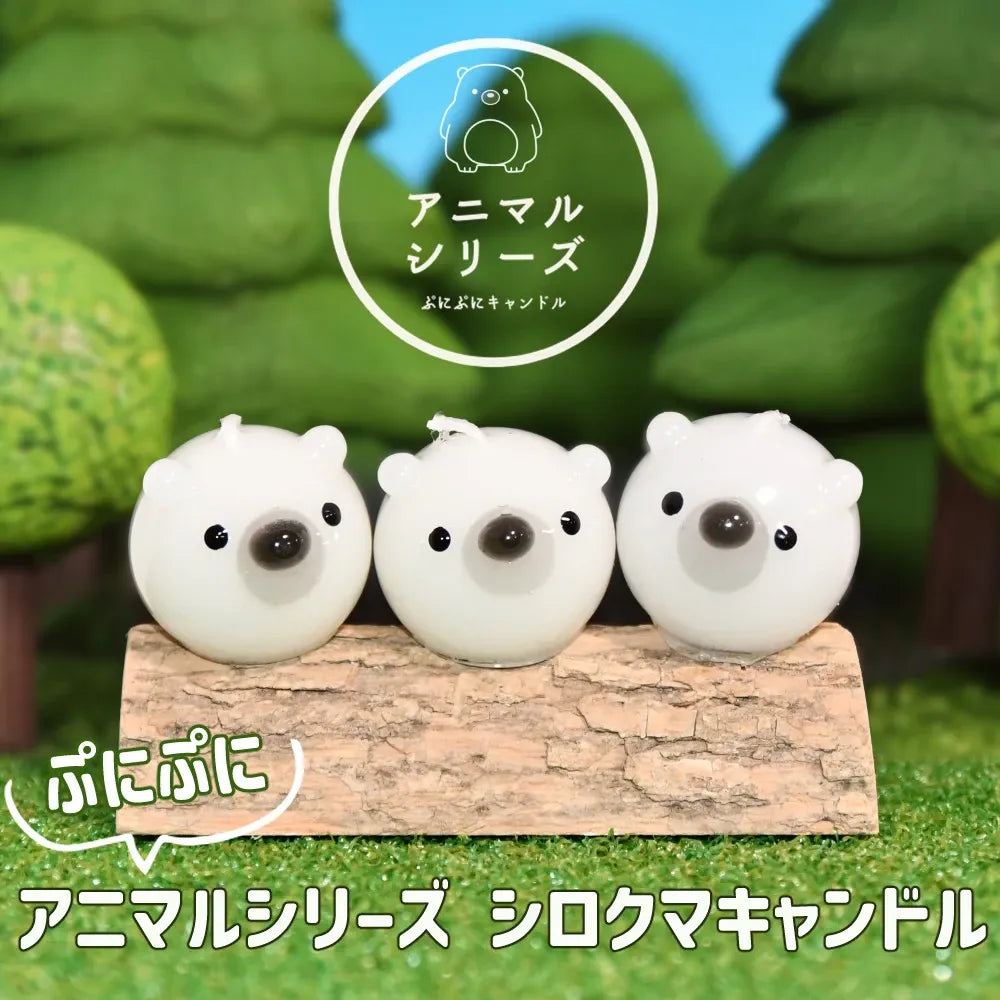ぷにぷにシロクマCANDLE | はちみつバニラの香り