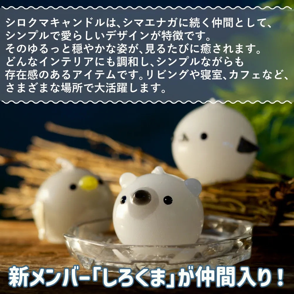 ぷにぷにシロクマCANDLE | はちみつバニラの香り