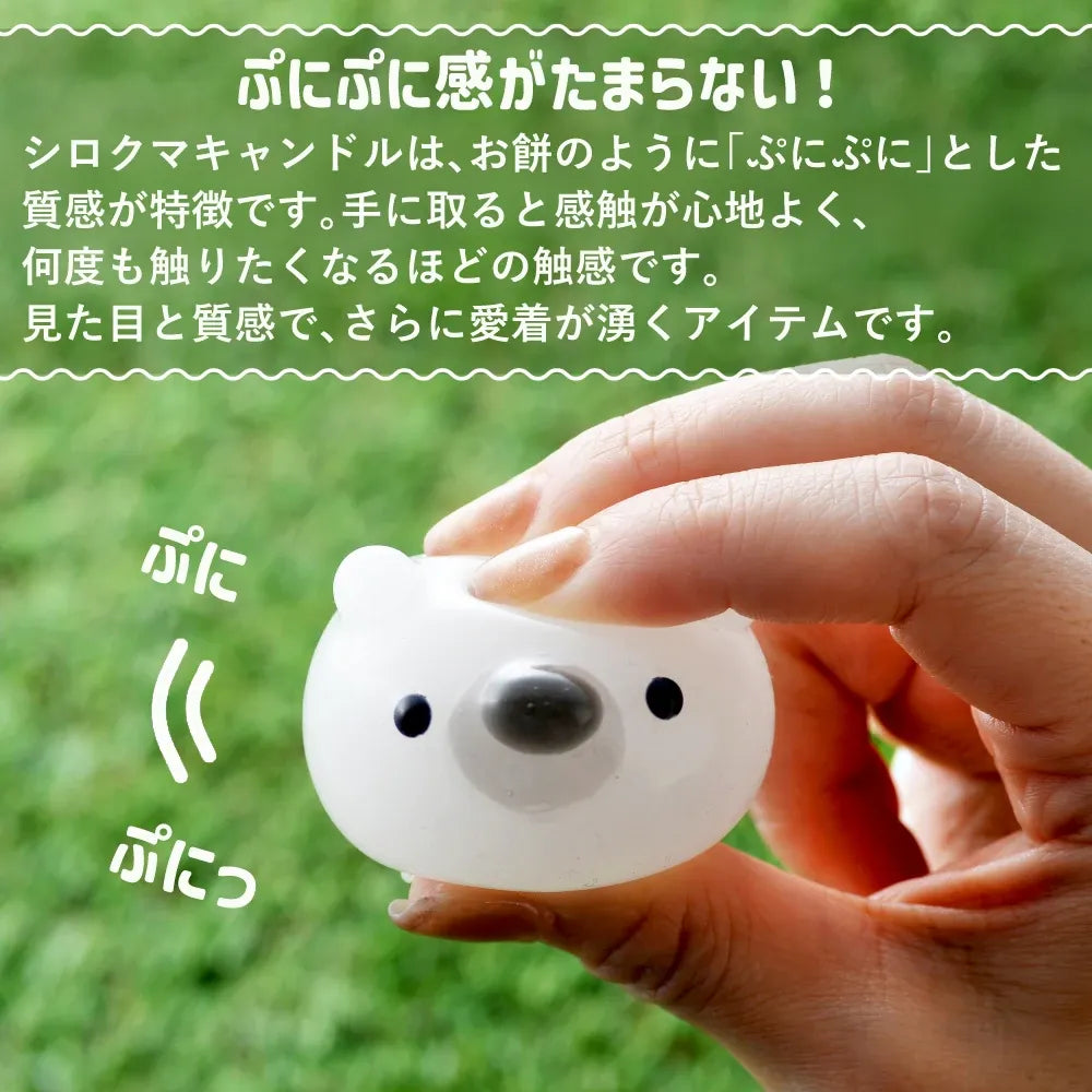 ぷにぷにシロクマCANDLE | はちみつバニラの香り