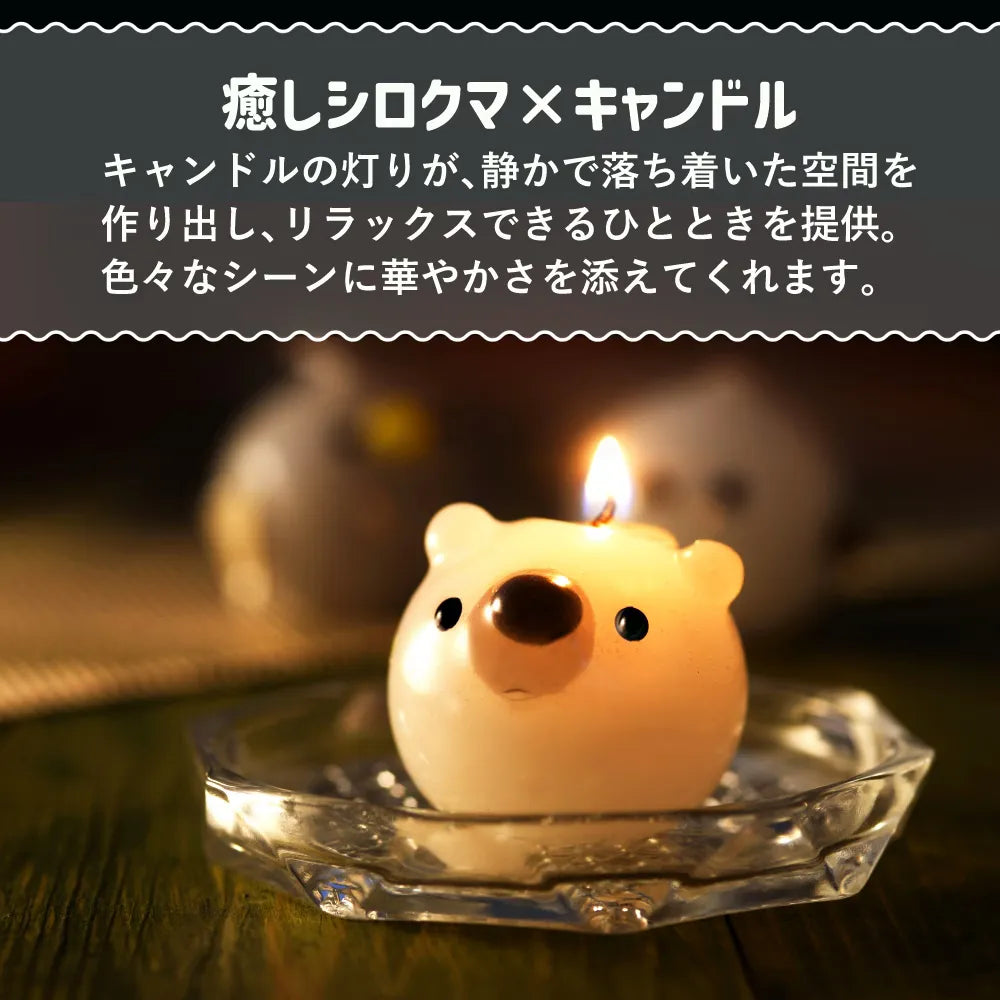 ぷにぷにシロクマCANDLE | はちみつバニラの香り