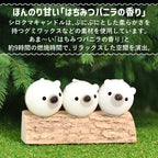 ぷにぷにシロクマCANDLE | はちみつバニラの香り
