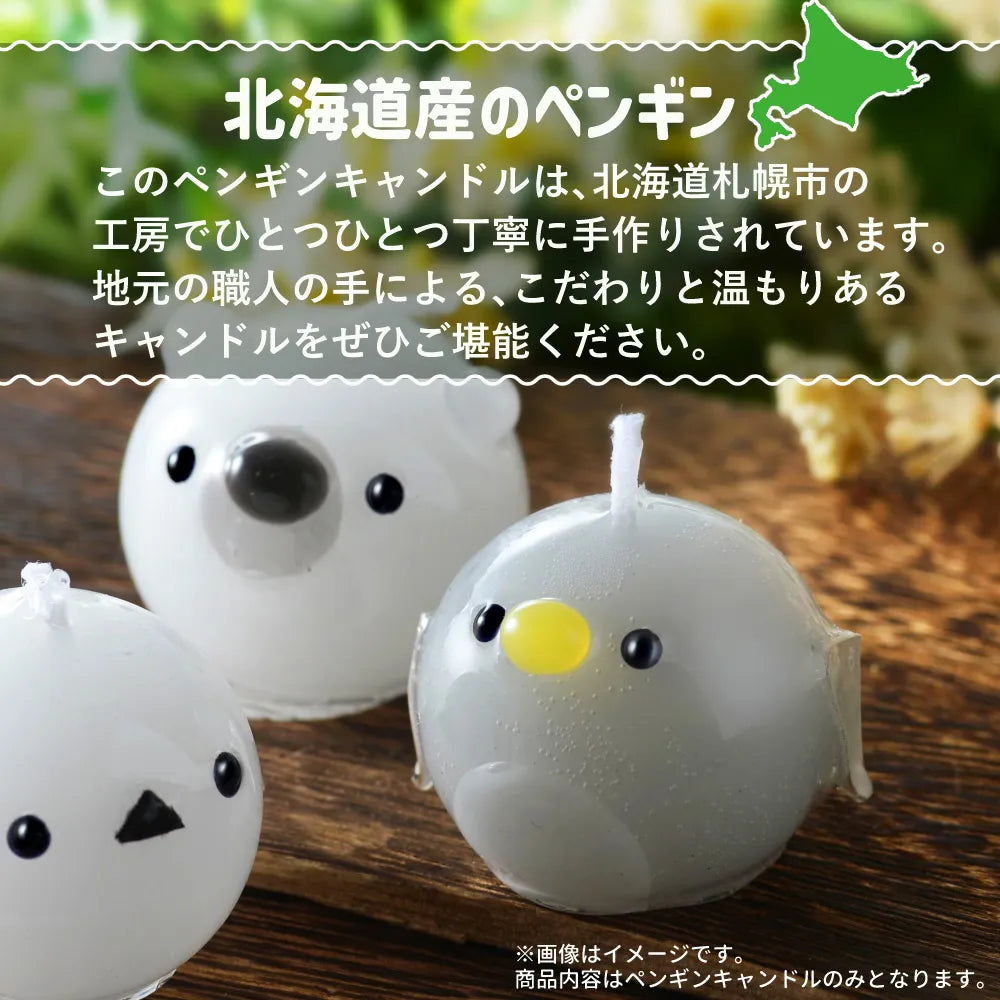 ぷにぷにペンギンCANDLE | ラズベリーシャーベットの香り