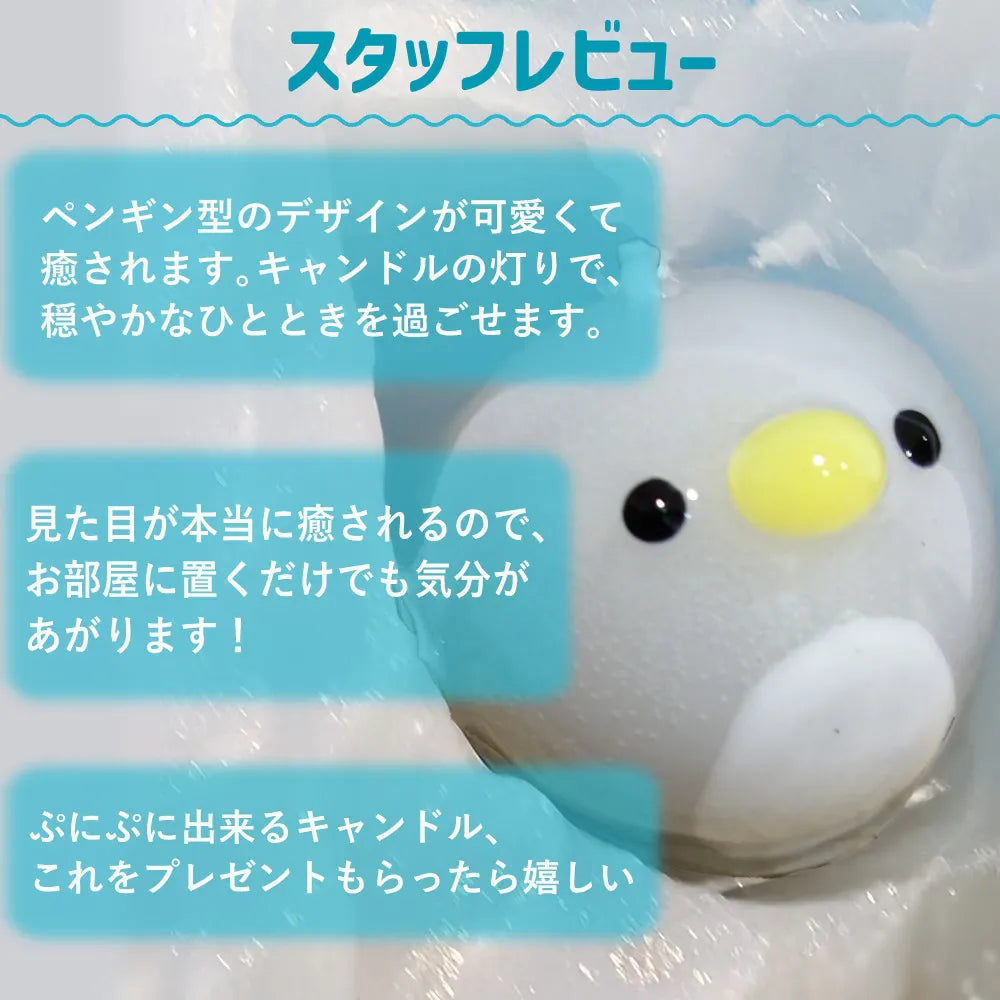 ぷにぷにペンギンCANDLE | ラズベリーシャーベットの香り