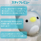 ぷにぷにペンギンCANDLE | ラズベリーシャーベットの香り