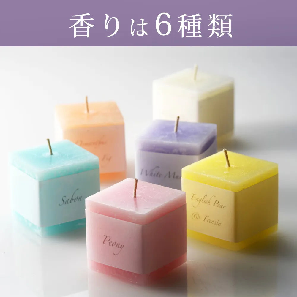 アロマキャンドル フレグランス キューブタイプ 6個入り