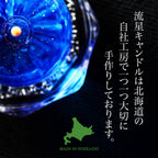 流星キャンドル（ソーサー付きクリアボックス入り）