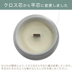Scented journey Candle/香りで旅するキャンドル