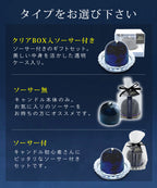 流星キャンドル MIDNIGHT | ナイトブレンド フォレストヒーリングの香り